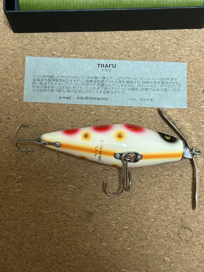 ニンナ　トラフ ニンナ トラフ ①